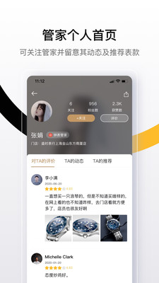 盛時鐘表電商平臺