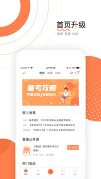 金融幫學習軟件