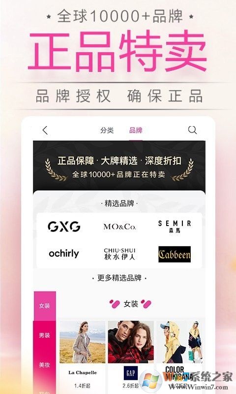 唯品會(huì)