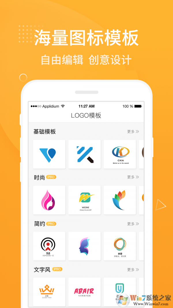 logo設(shè)計軟件手機(jī)版免費下載-logo設(shè)計安卓版v1.4.9
