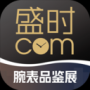 盛時(shí)鐘表電商平臺