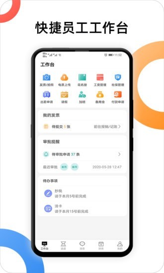 戶部尚書(財務(wù)管理)