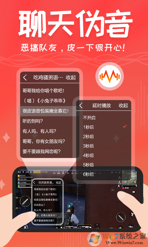 很皮語音包 