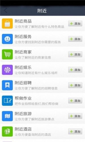 附近兼職 