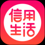 信用生活購物APP