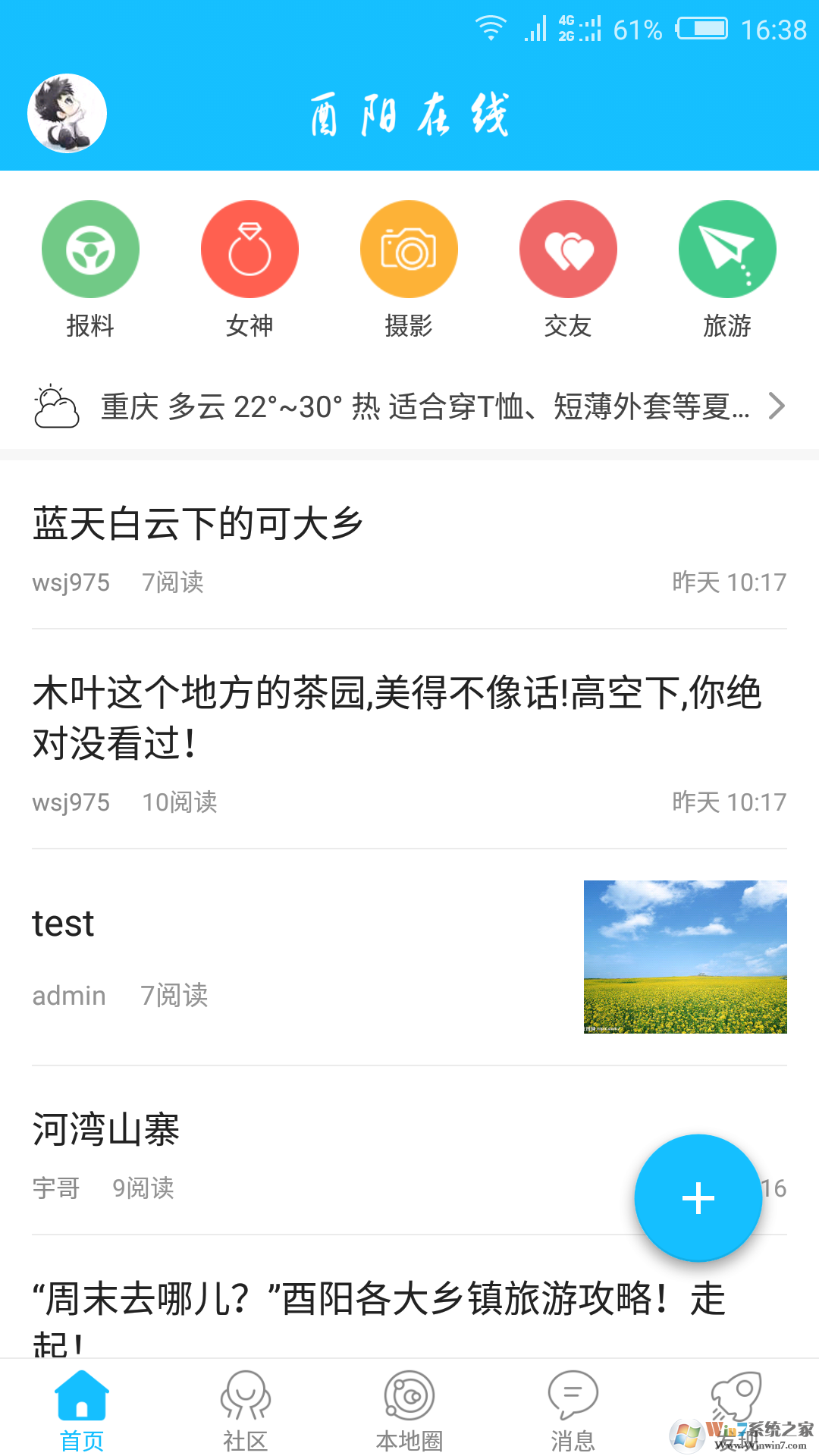 酉陽在線 
