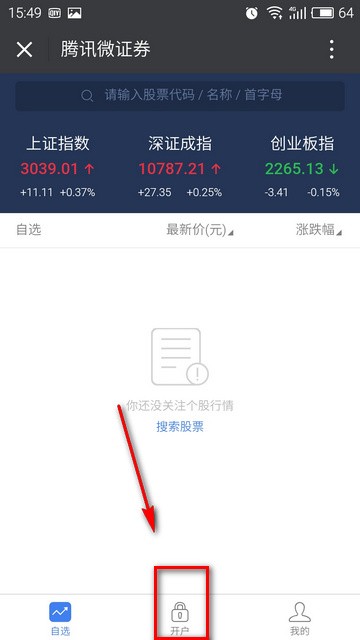 微證券