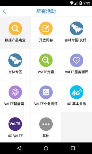 百一測(cè)評(píng)app下載