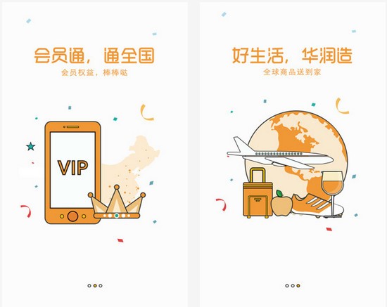 華潤(rùn)通app下載