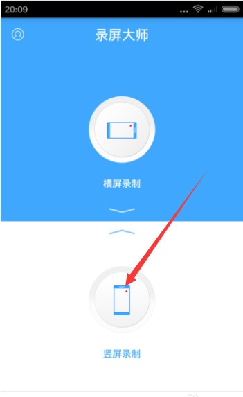 錄屏大師
