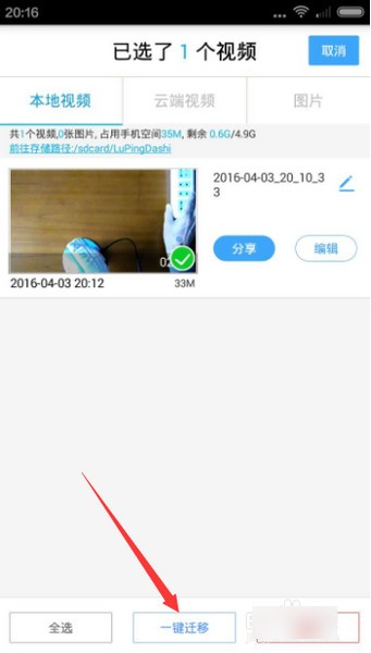 錄屏大師