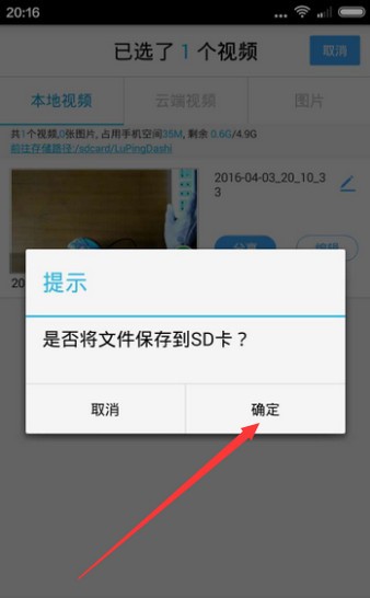 錄屏大師官方下載