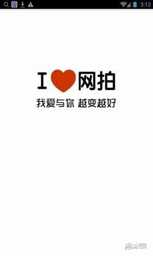 我愛網(wǎng)拍平臺