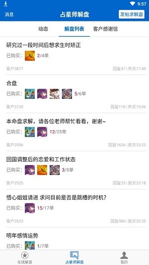 81pan星盤