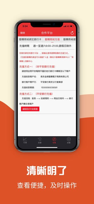 國際文交所