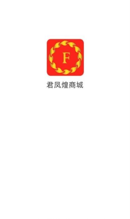 君鳳凰平臺