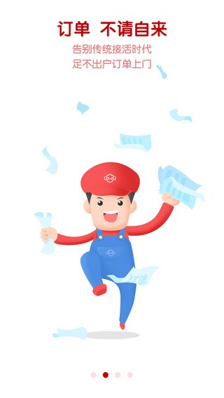 魯班到家
