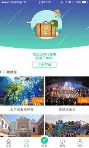 中國公路客票網(wǎng)下載