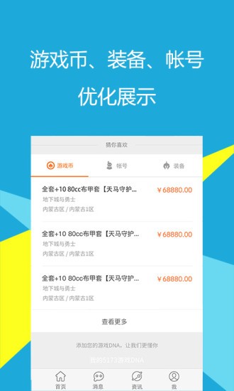 c5game手機(jī)客戶端下載