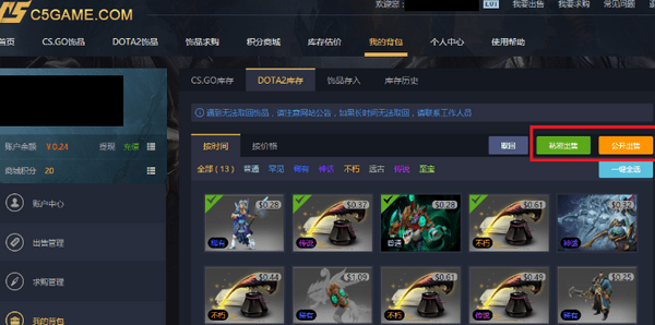 c5game手機(jī)客戶端下載