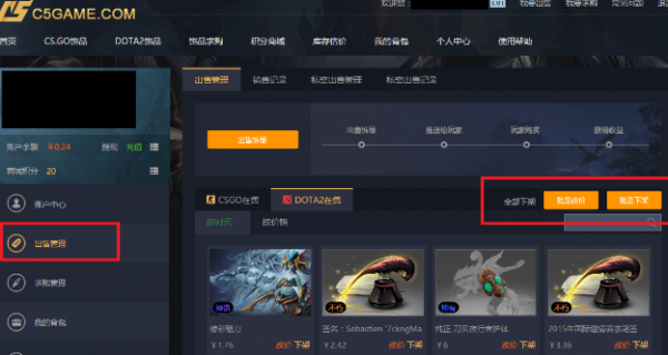c5game手機(jī)客戶端下載