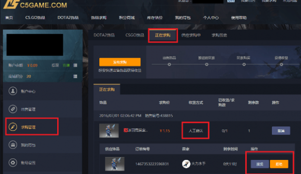 c5game手機(jī)客戶端下載
