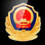 吉林公安移動門戶