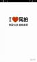 我愛網(wǎng)拍平臺APP