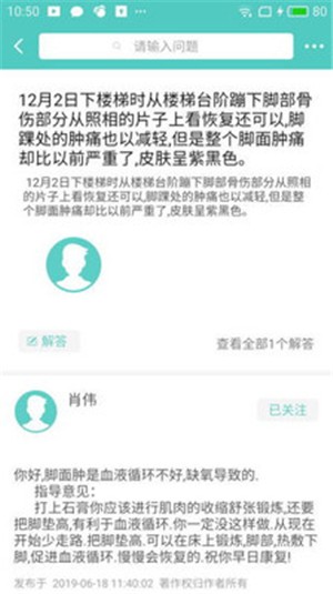 骨客(醫(yī)療服務(wù)) 