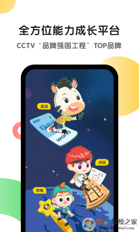 斑馬AI課