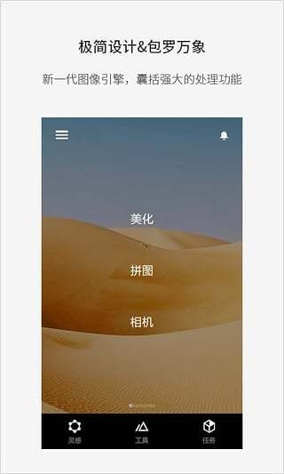 改圖寶 