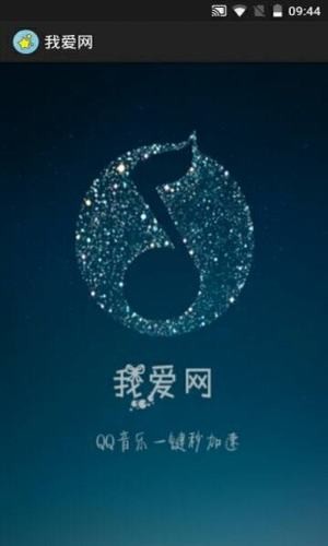我愛網(QQ輔助) 