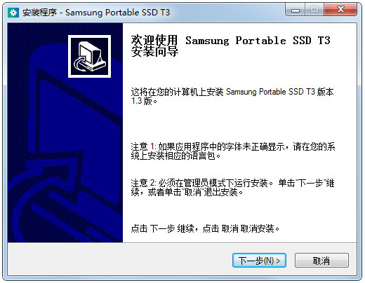 T3 Security Enabler(三星T3固態(tài)硬盤(pán)加密軟件) V1.0