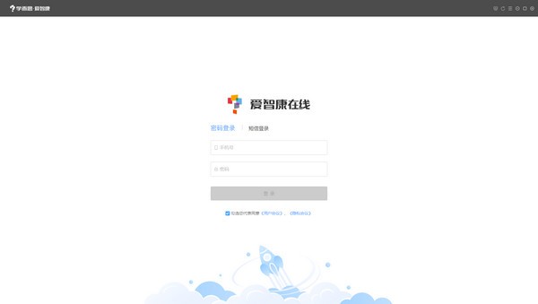 學(xué)而思愛智康