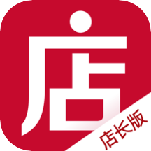 微店店長(zhǎng)版APP