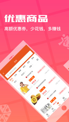 花生購(gòu)物返利APP
