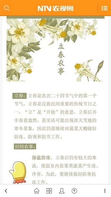 農視網