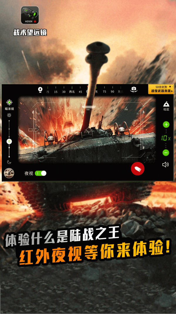 戰(zhàn)術(shù)望遠鏡