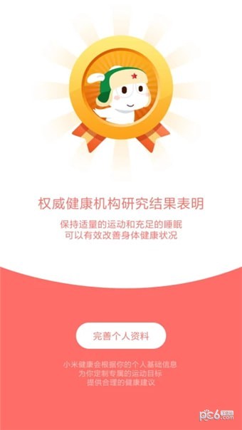 小米健康