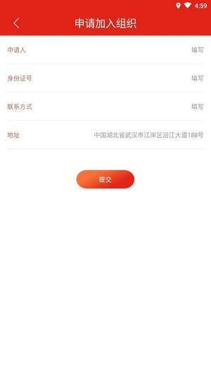 深圳智慧黨建 