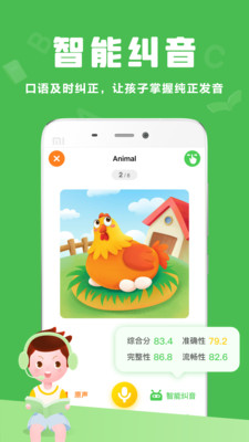 大衛(wèi)熊英語(yǔ)學(xué)習(xí)軟件