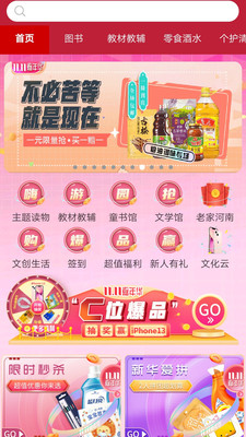 云書網網上書城