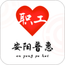 安陽普惠職工會(huì)員軟件