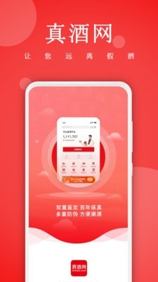 真酒網(wǎng)