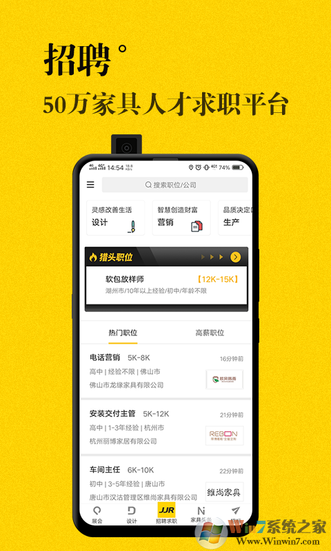 JJR人才網(wǎng)