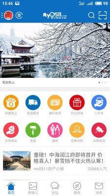 夢(mèng)溪論壇