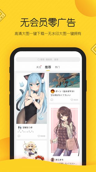 畫師通 