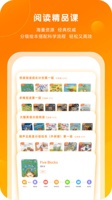 外研通英語學(xué)習(xí)軟件