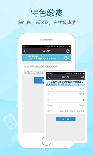 付費通