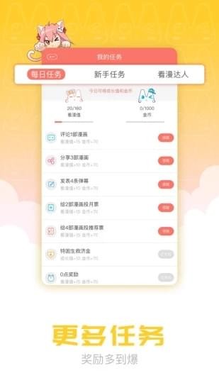 漫畫柜app下載